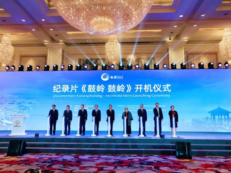 紀(jì)錄片《鼓嶺 鼓嶺》在“鼓嶺緣”中美民間友好論壇上開(kāi)機(jī)