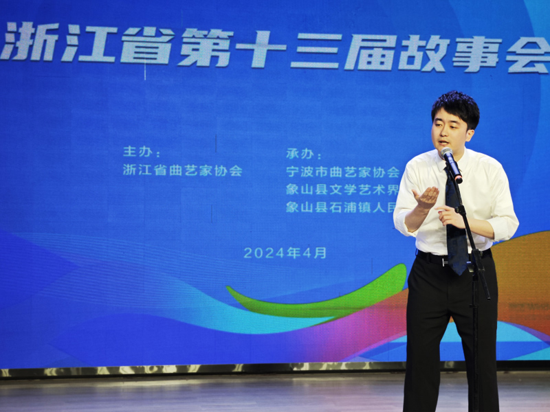 浙江省第十三屆故事會(huì)成人組比賽現(xiàn)場(chǎng)